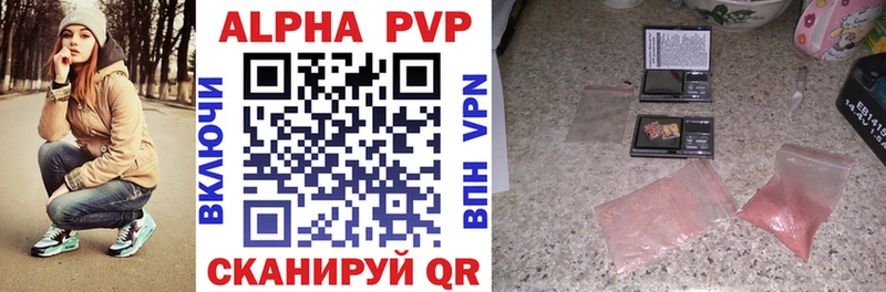 Купить где  Злынка  APVP крисы CK 